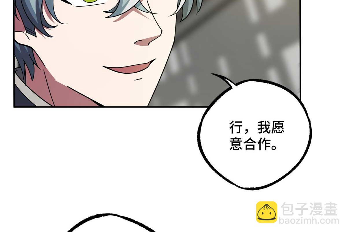 237 爆发正面冲突(1/3)-第239话