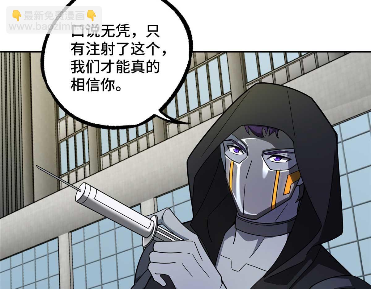 237 爆发正面冲突(1/3)-第239话