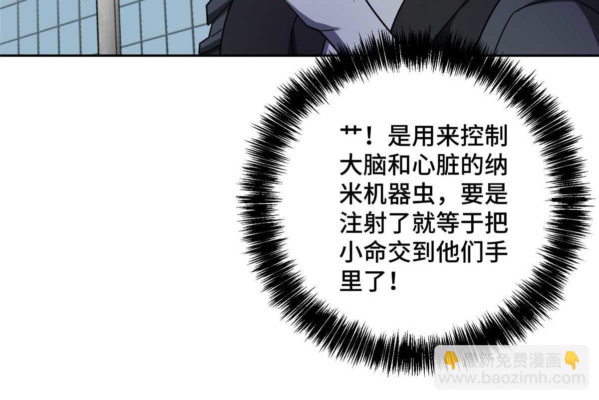 237 爆发正面冲突(1/3)-第239话