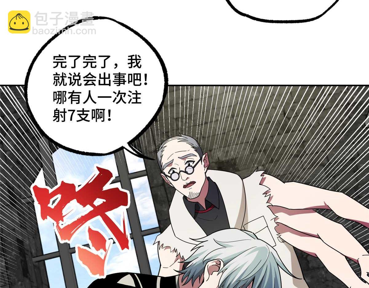 237 爆发正面冲突(1/3)-第239话