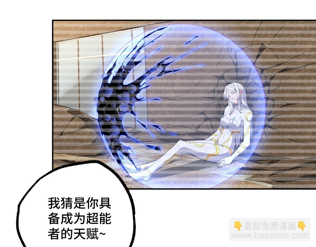 239 隐藏连环任务(1/2)-第241话