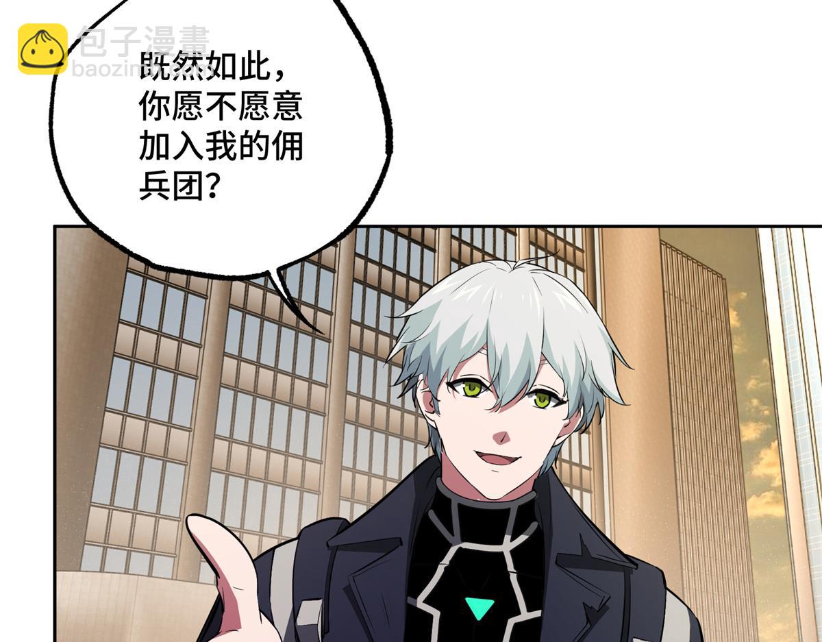 239 隐藏连环任务(1/2)-第241话