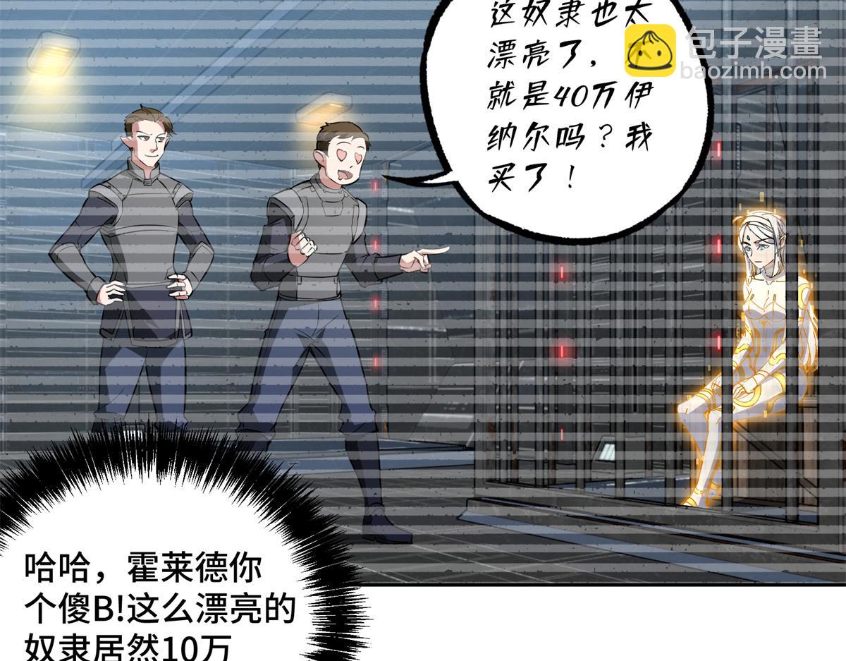 239 隐藏连环任务(1/2)-第241话