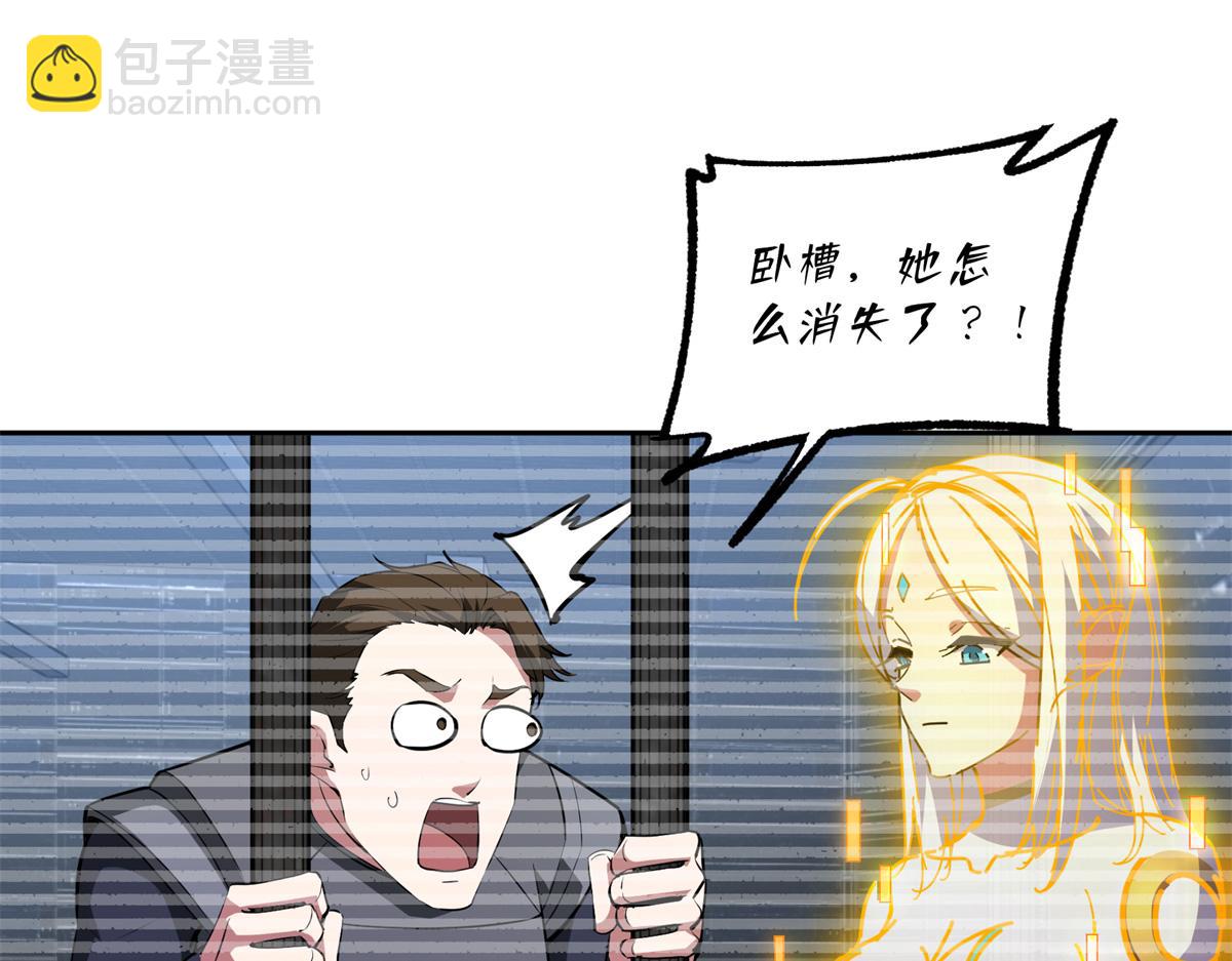 239 隐藏连环任务(1/2)-第241话