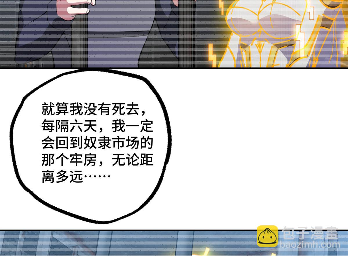 239 隐藏连环任务(1/2)-第241话