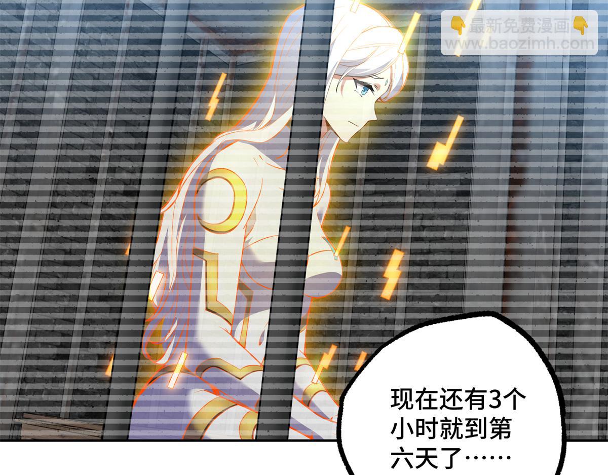 239 隐藏连环任务(1/2)-第241话