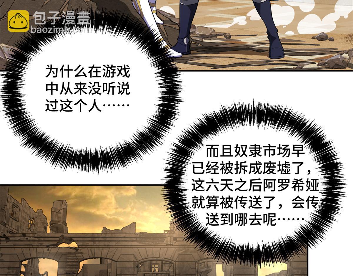 239 隐藏连环任务(1/2)-第241话