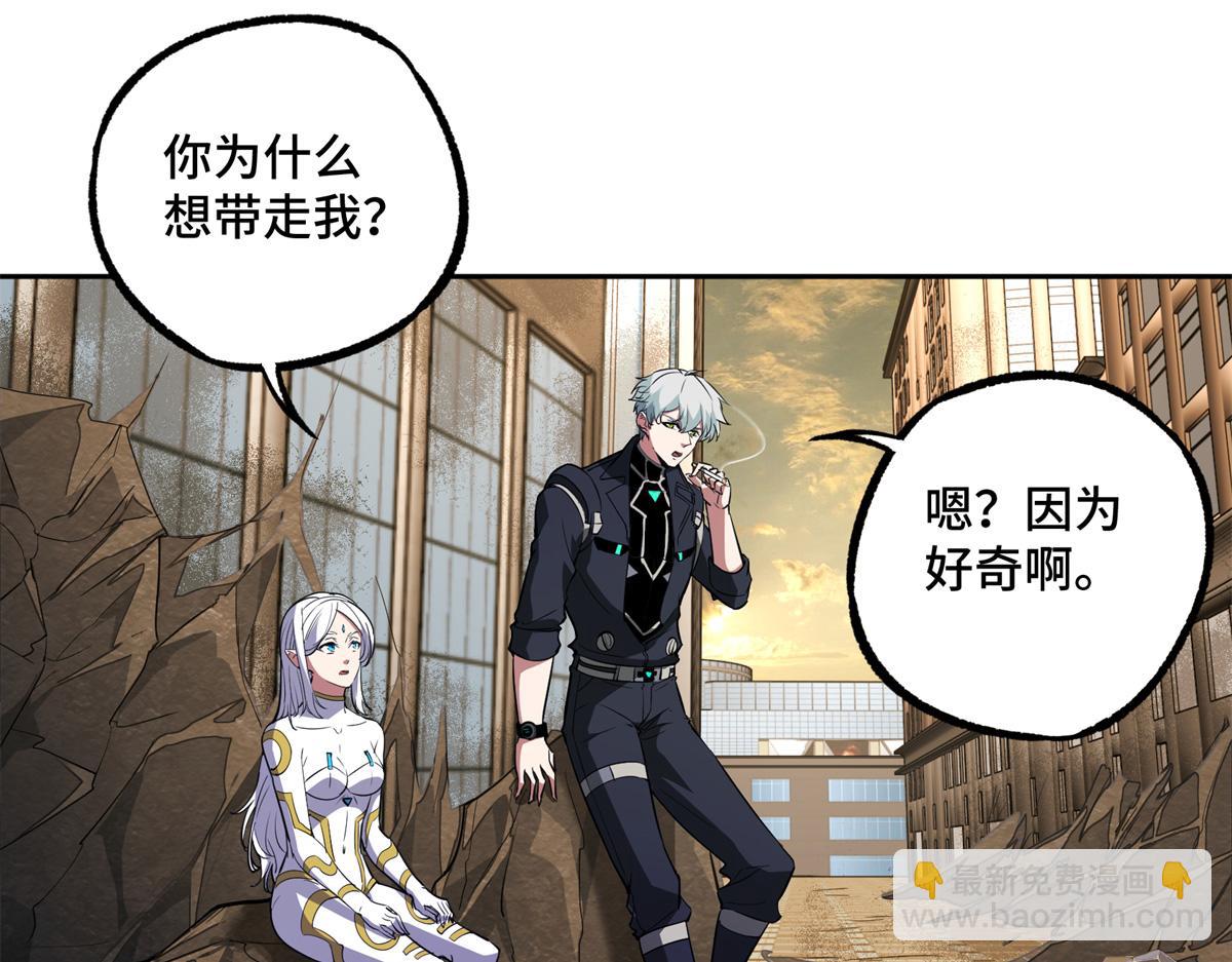 239 隐藏连环任务(1/2)-第241话