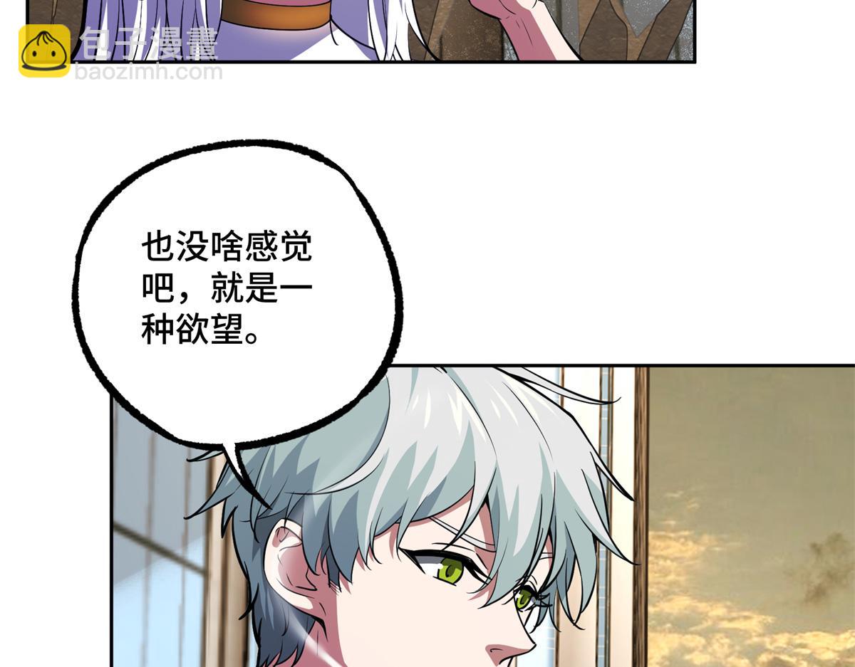 239 隐藏连环任务(1/2)-第241话