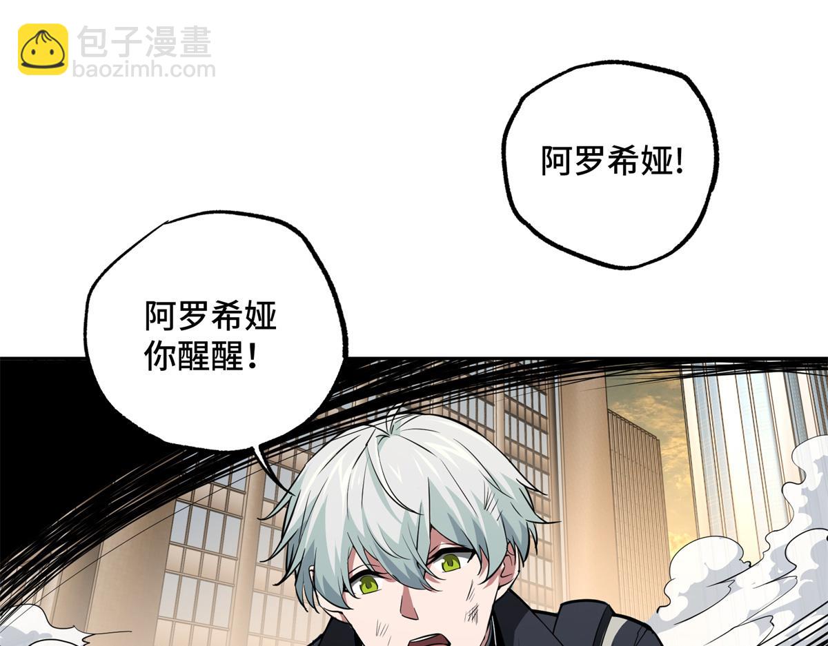 239 隐藏连环任务(1/2)-第241话