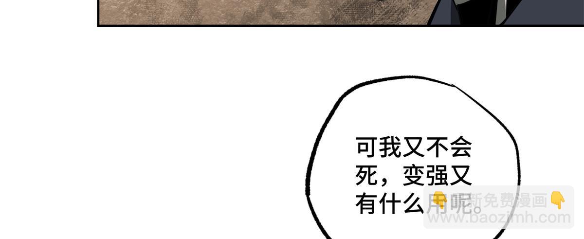 239 隐藏连环任务(1/2)-第241话