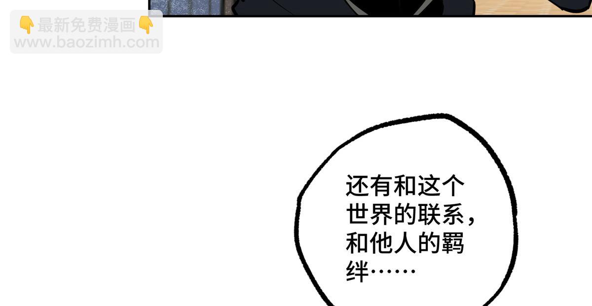 239 隐藏连环任务(1/2)-第241话