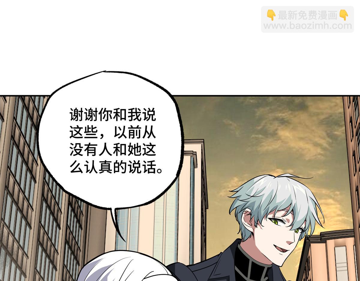 239 隐藏连环任务(1/2)-第241话