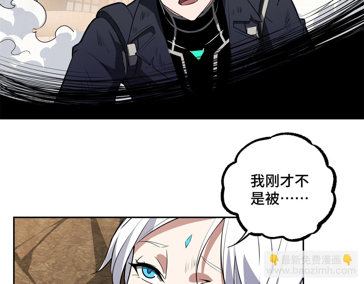 239 隐藏连环任务(1/2)-第241话