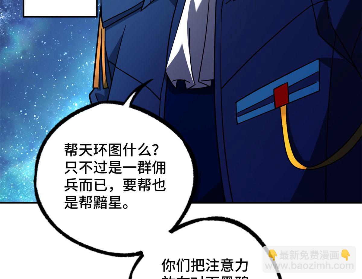 241 绝境(1/2)-第243话