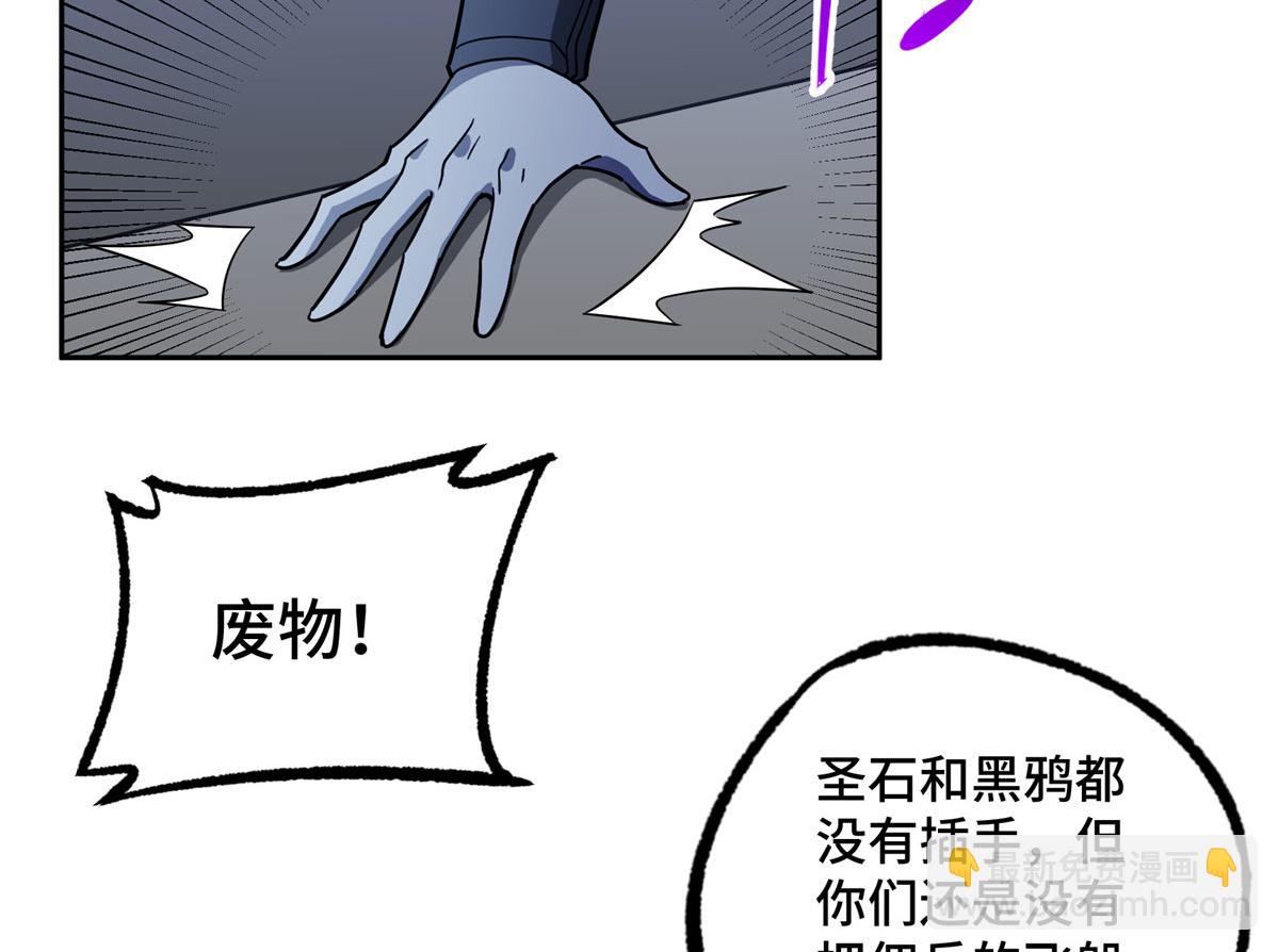 241 绝境(1/2)-第243话