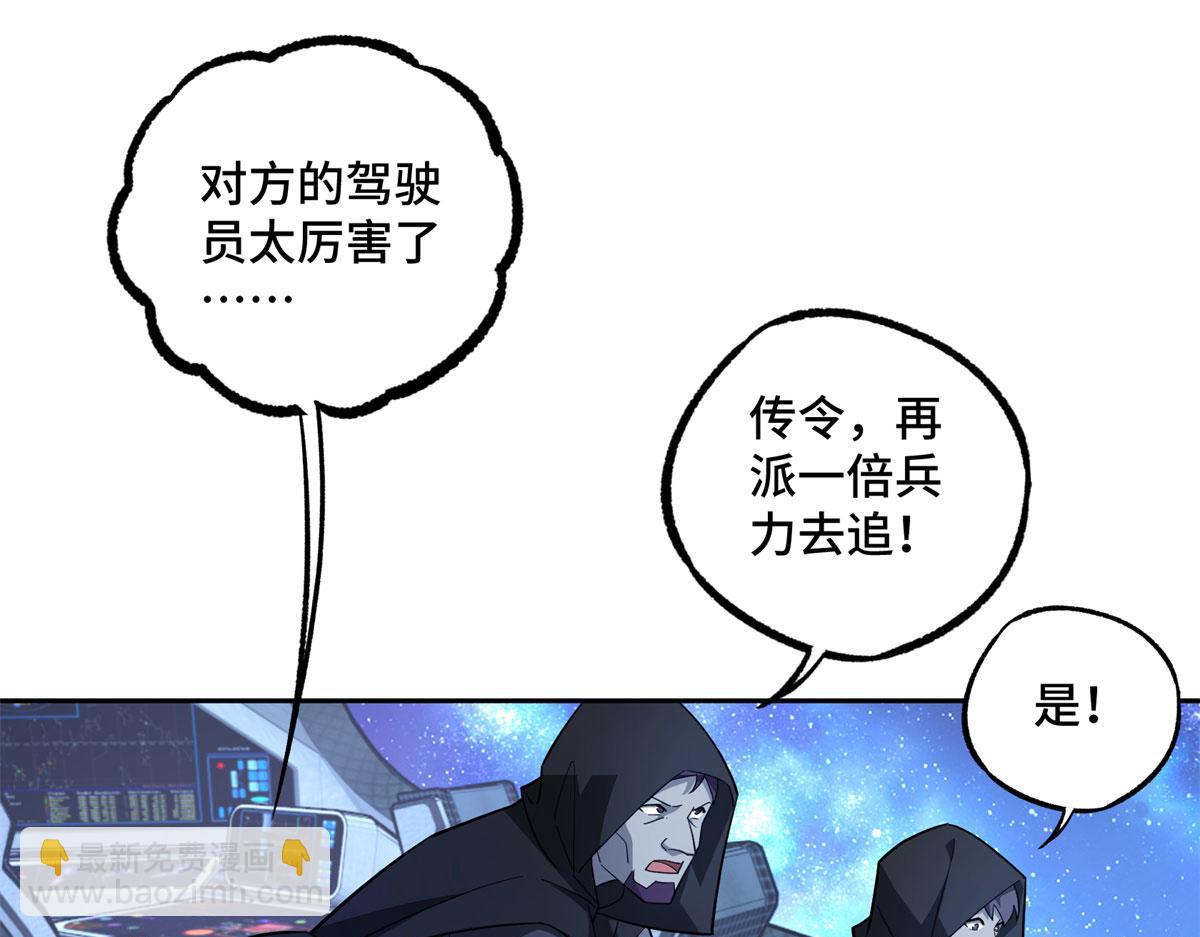 241 绝境(1/2)-第243话