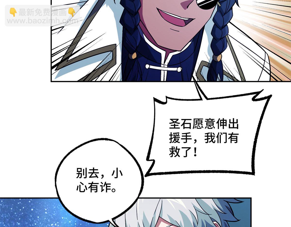 241 绝境(1/2)-第243话