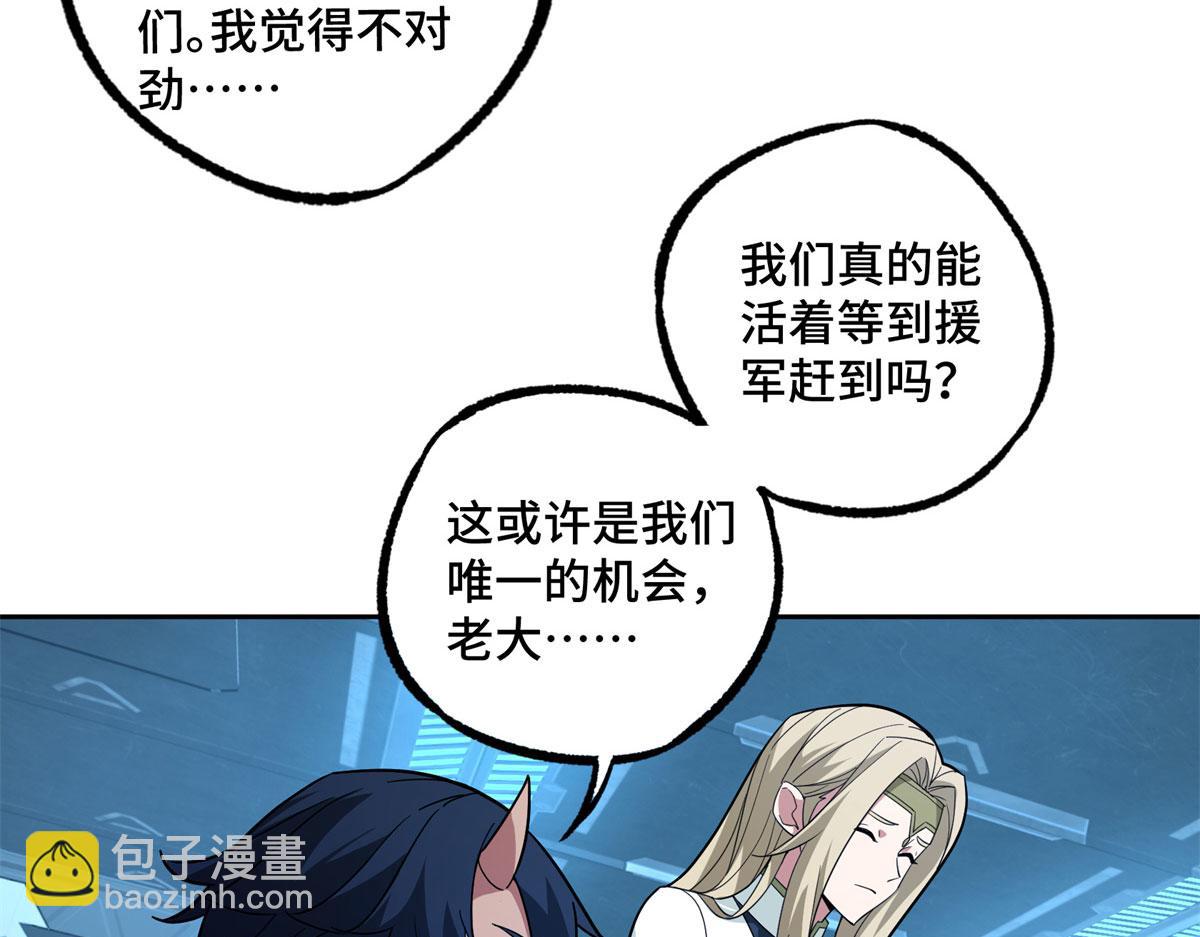 241 绝境(1/2)-第243话