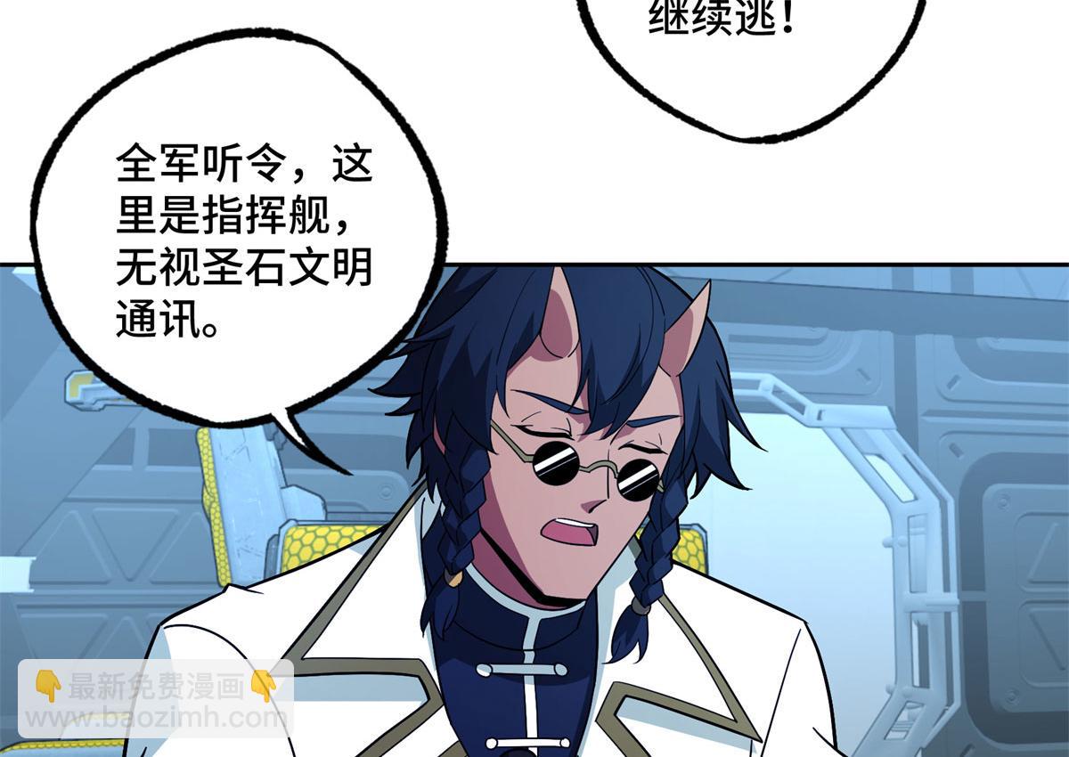 241 绝境(1/2)-第243话