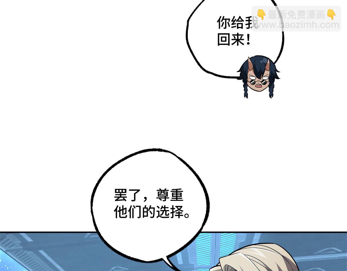 241 绝境(1/2)-第243话