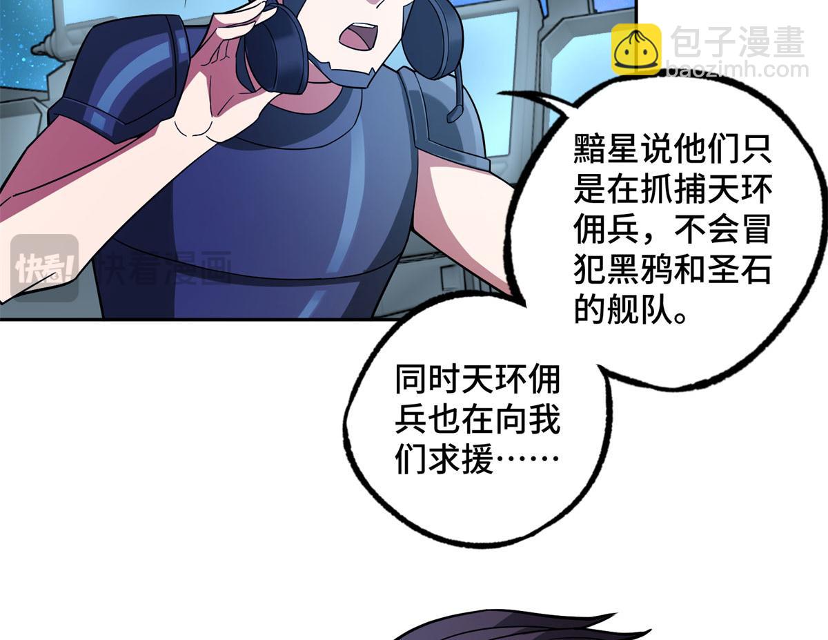 241 绝境(1/2)-第243话
