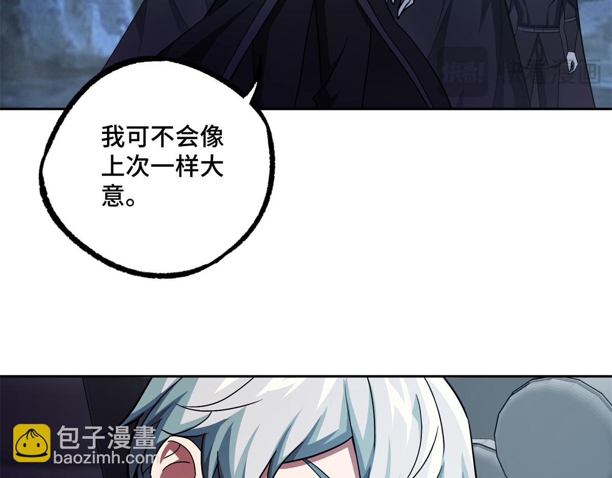 243 柳暗花明(1/2)-第245话