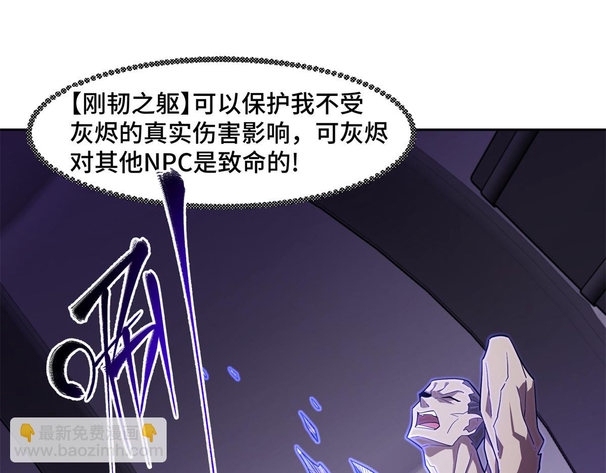243 柳暗花明(1/2)-第245话