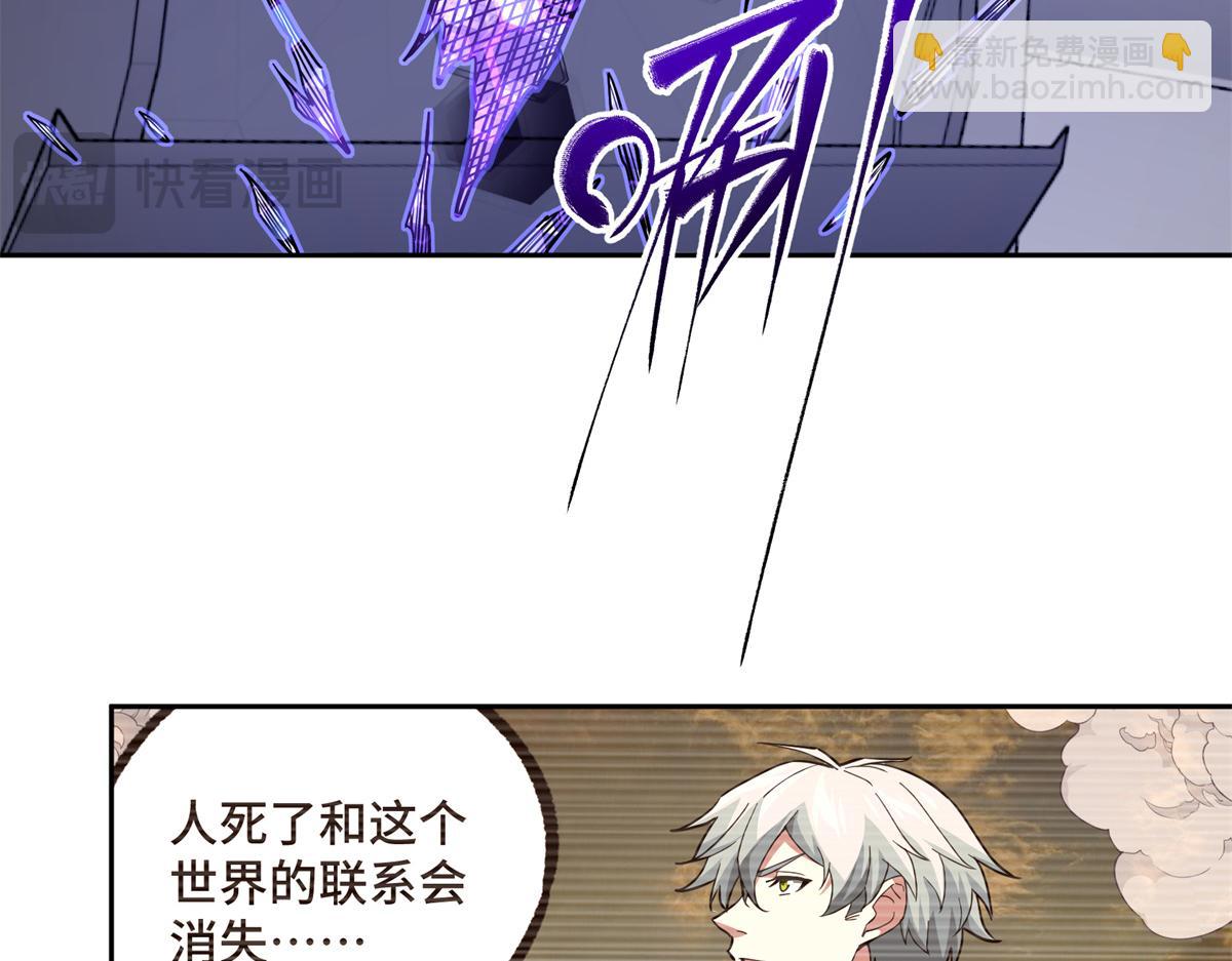 243 柳暗花明(1/2)-第245话