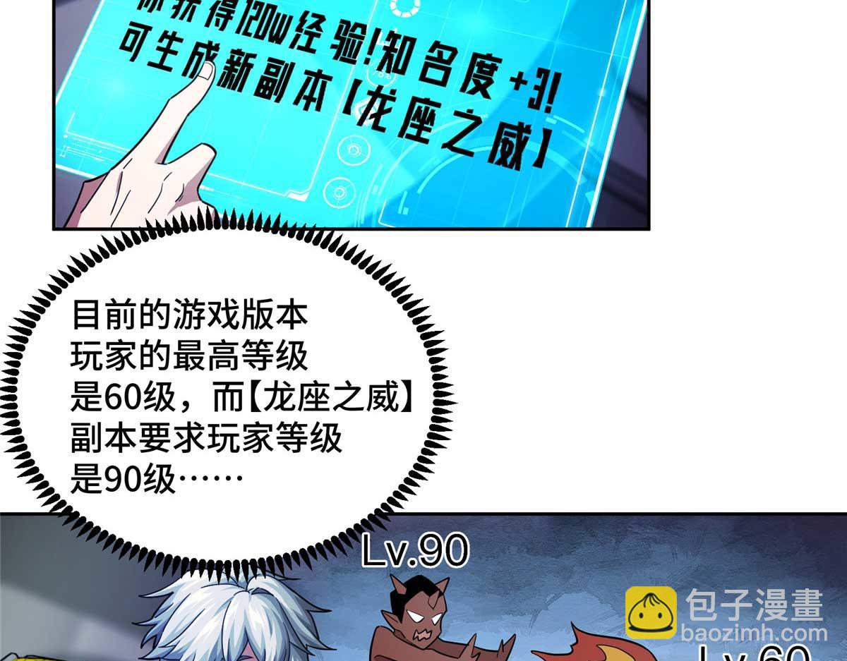 245 密语珠之谜(1/2)-第247话