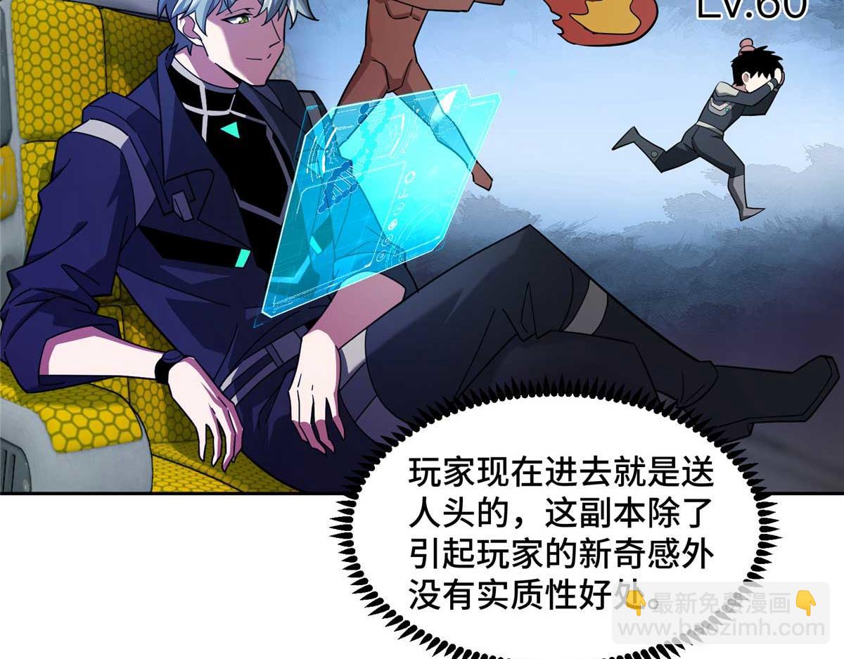 245 密语珠之谜(1/2)-第247话