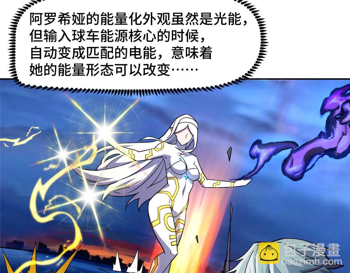 245 密语珠之谜(1/2)-第247话