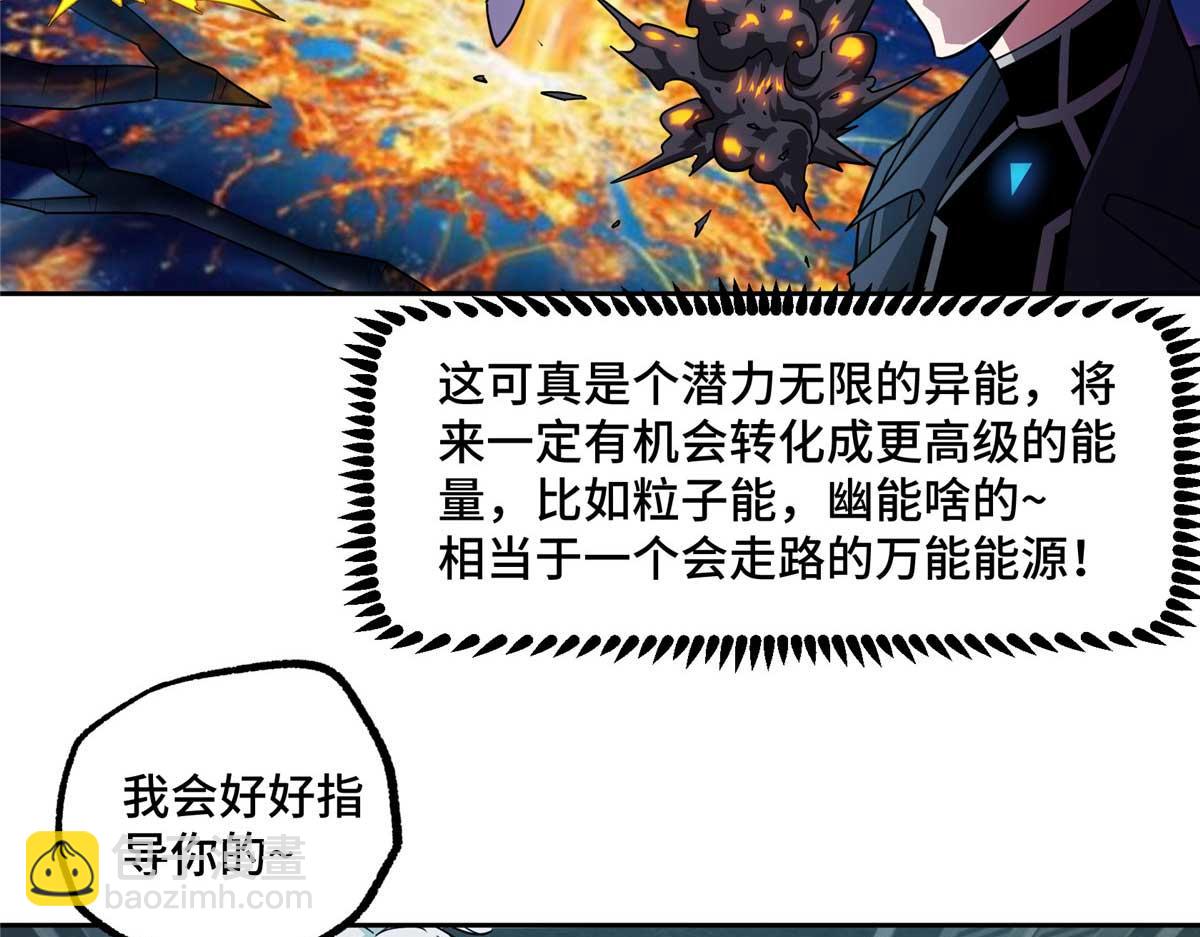 245 密语珠之谜(1/2)-第247话