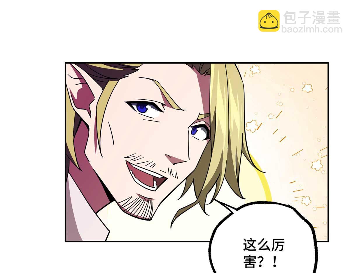 245 密语珠之谜(1/2)-第247话