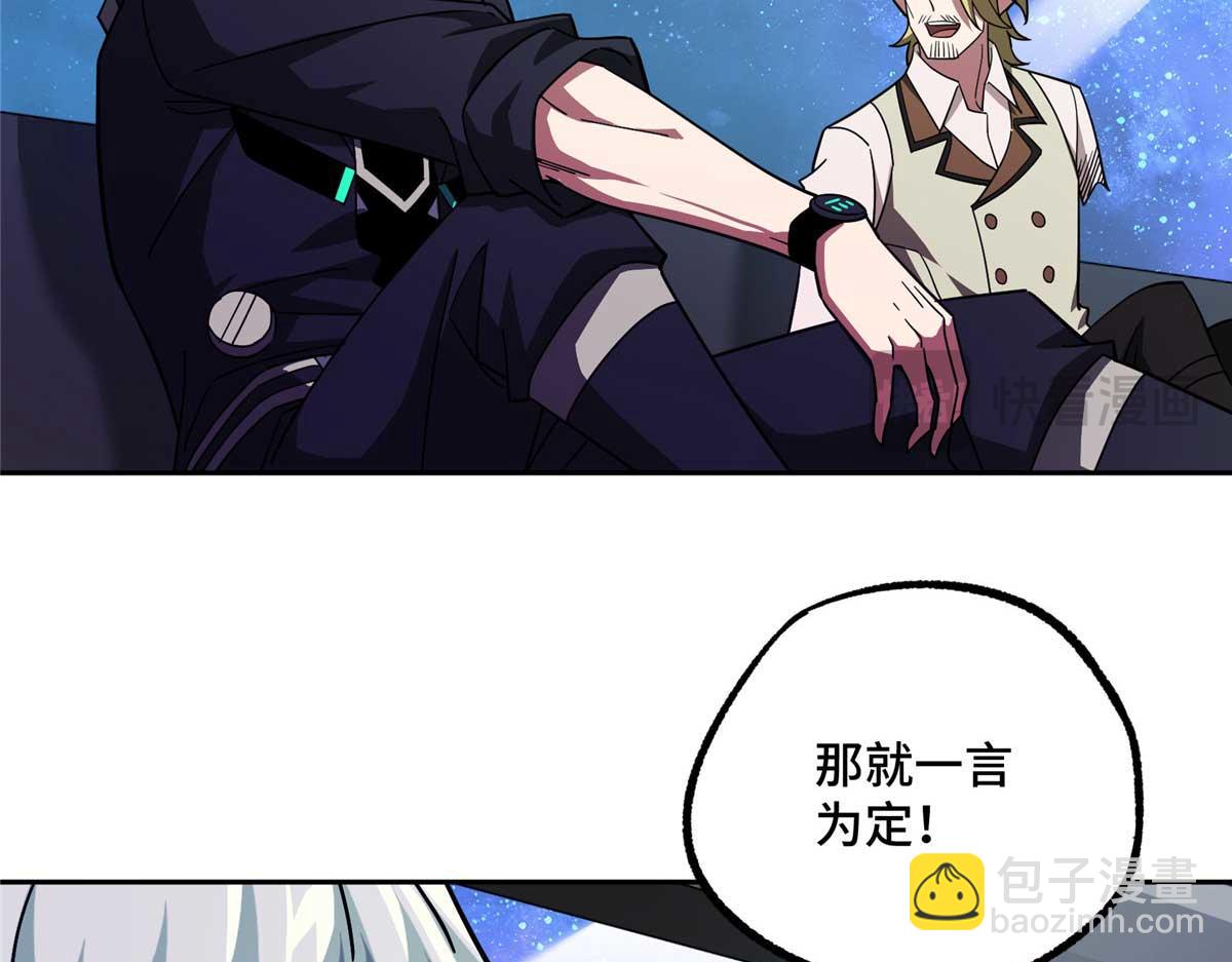 245 密语珠之谜(1/2)-第247话