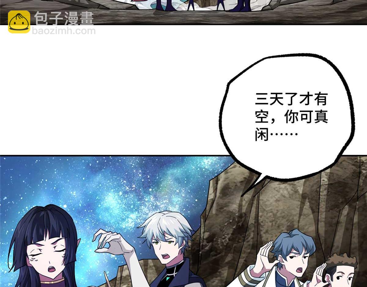 245 密语珠之谜(1/2)-第247话