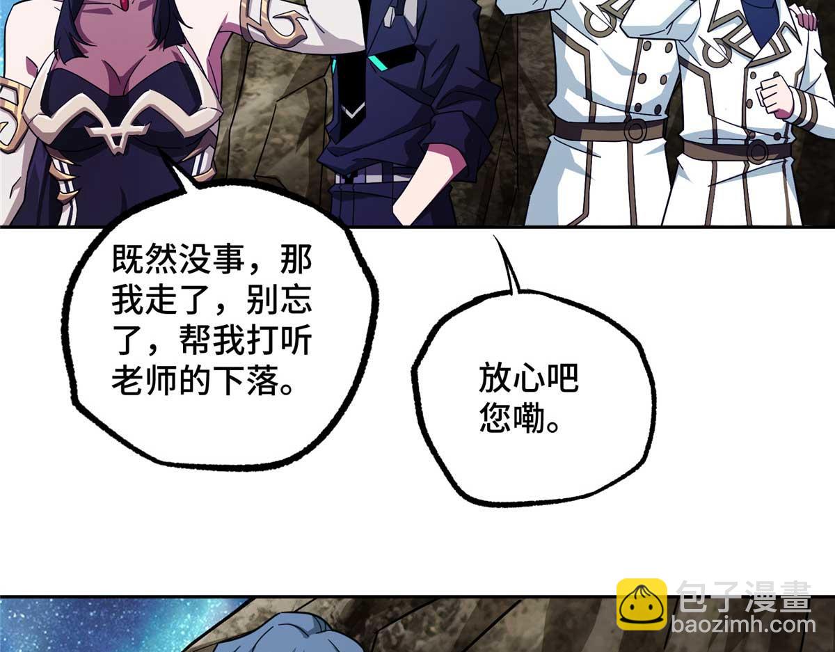245 密语珠之谜(1/2)-第247话