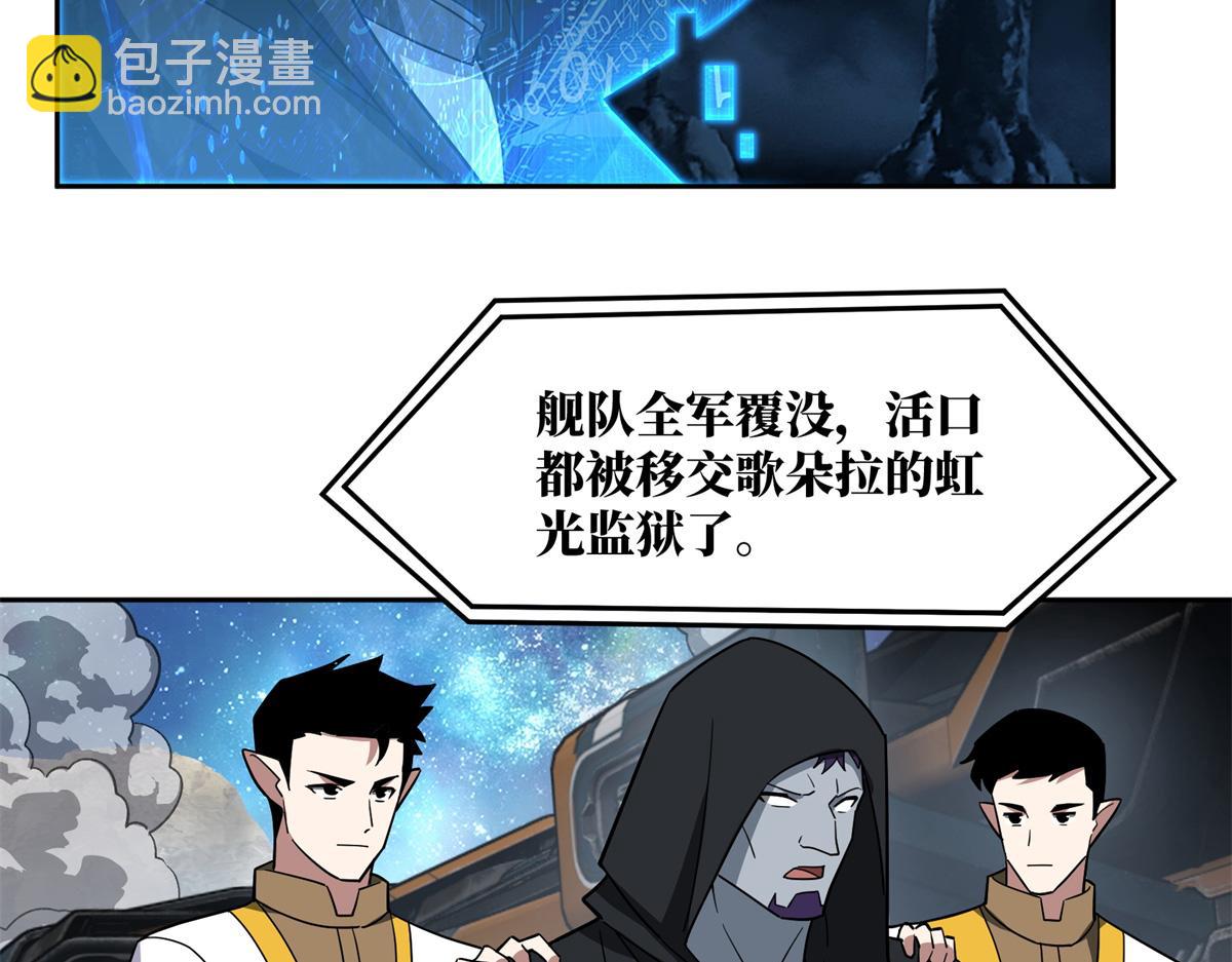 247 人气爆炸(1/2)-第249话