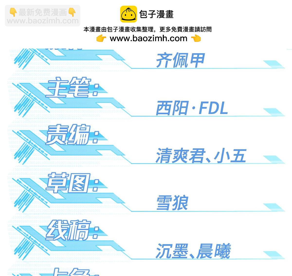 247 人气爆炸(1/2)-第249话