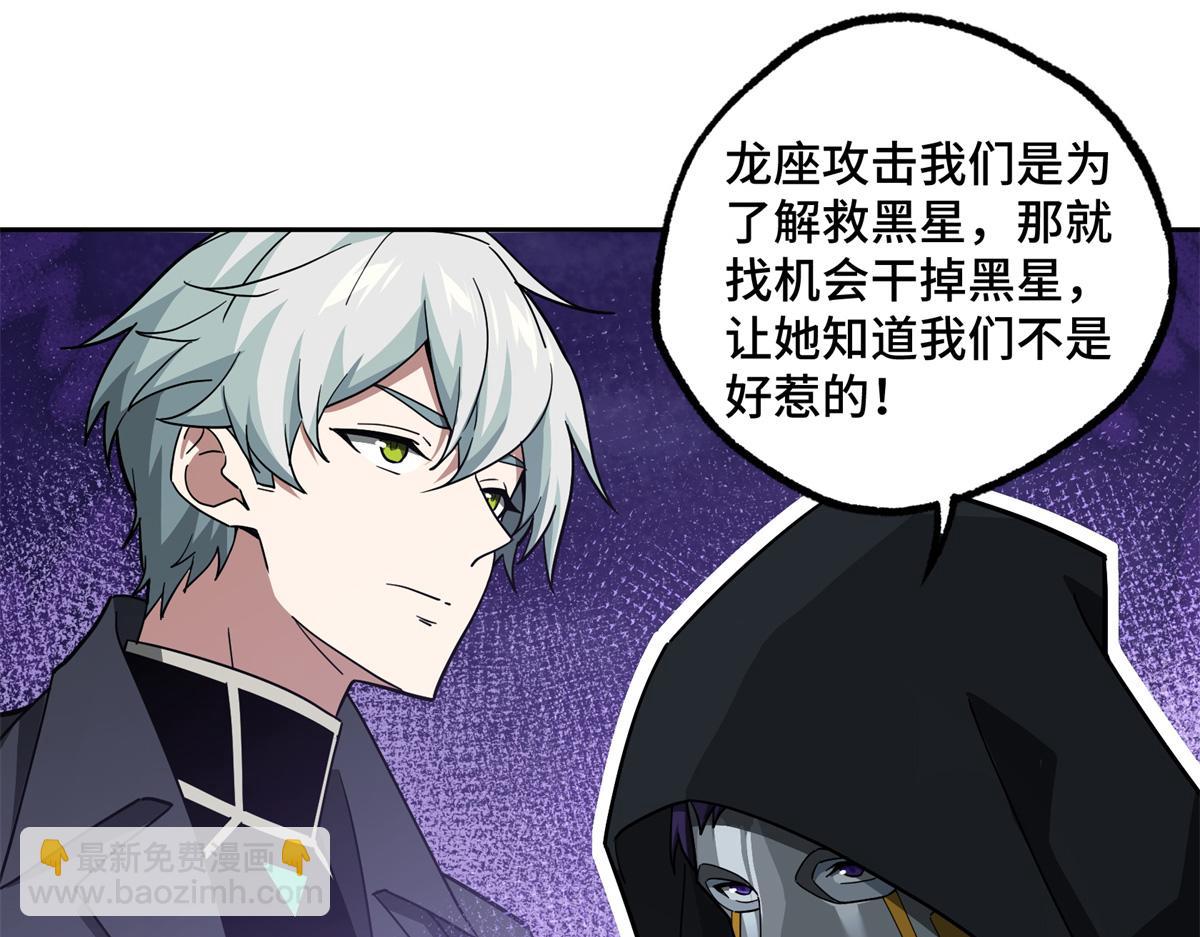 247 人气爆炸(1/2)-第249话