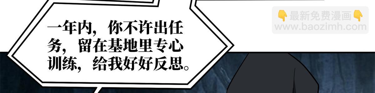 247 人气爆炸(1/2)-第249话