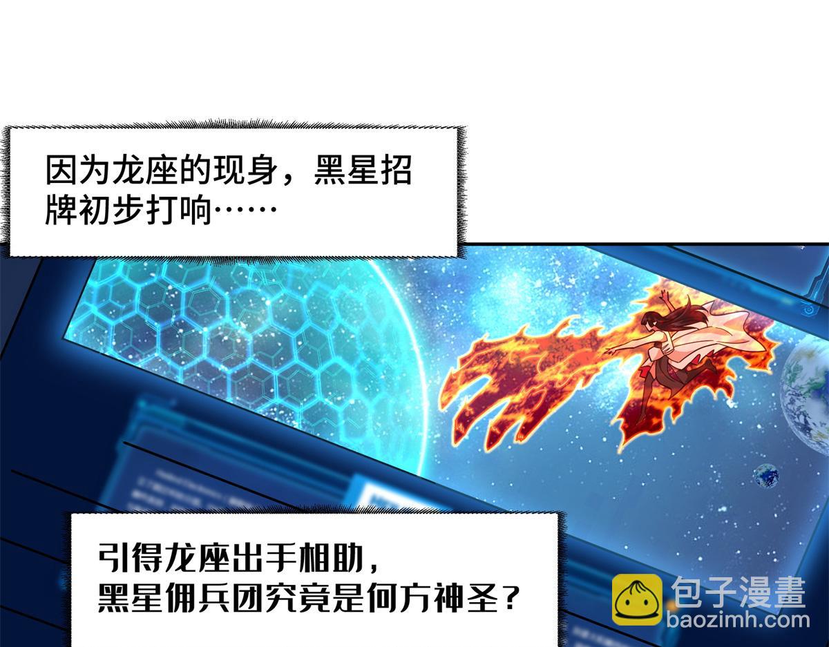 247 人气爆炸(1/2)-第249话