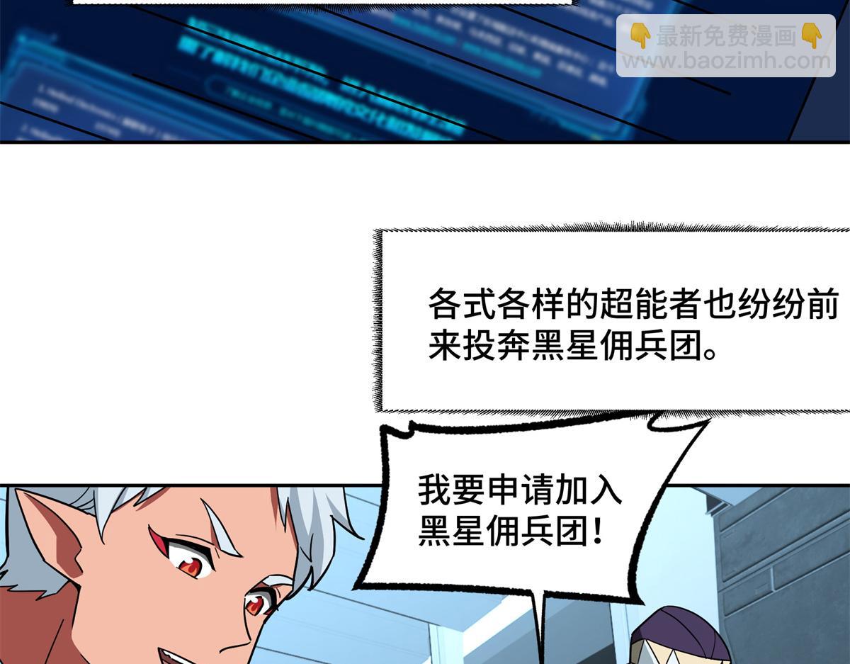 247 人气爆炸(1/2)-第249话