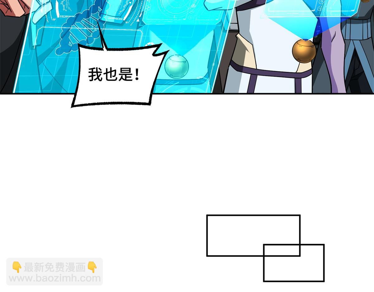 247 人气爆炸(1/2)-第249话