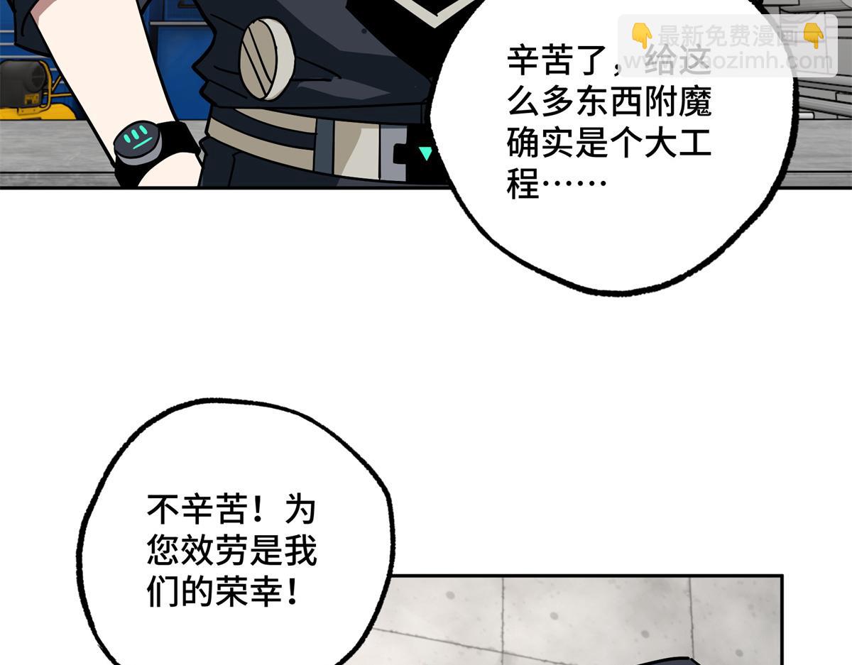 247 人气爆炸(1/2)-第249话