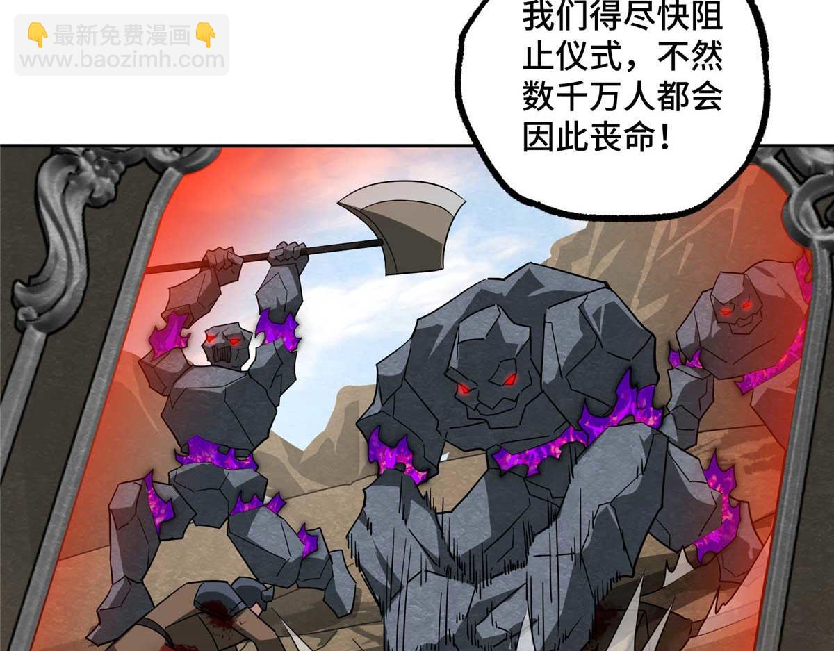 249 委托(1/3)-第251话