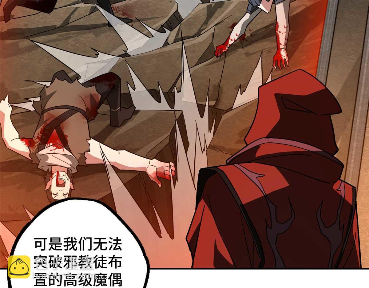 249 委托(1/3)-第251话