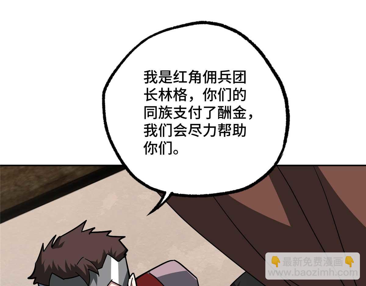249 委托(1/3)-第251话