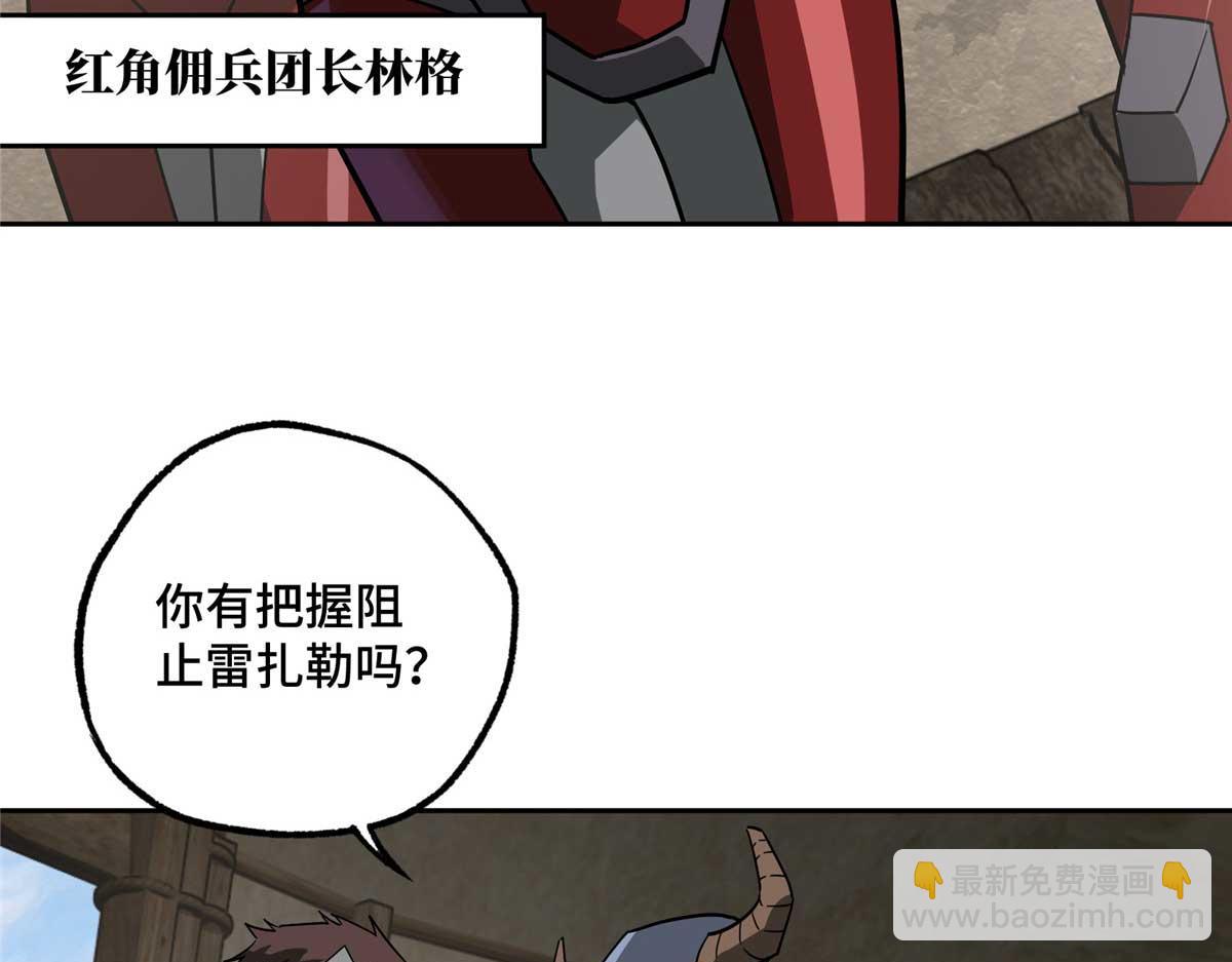 249 委托(1/3)-第251话
