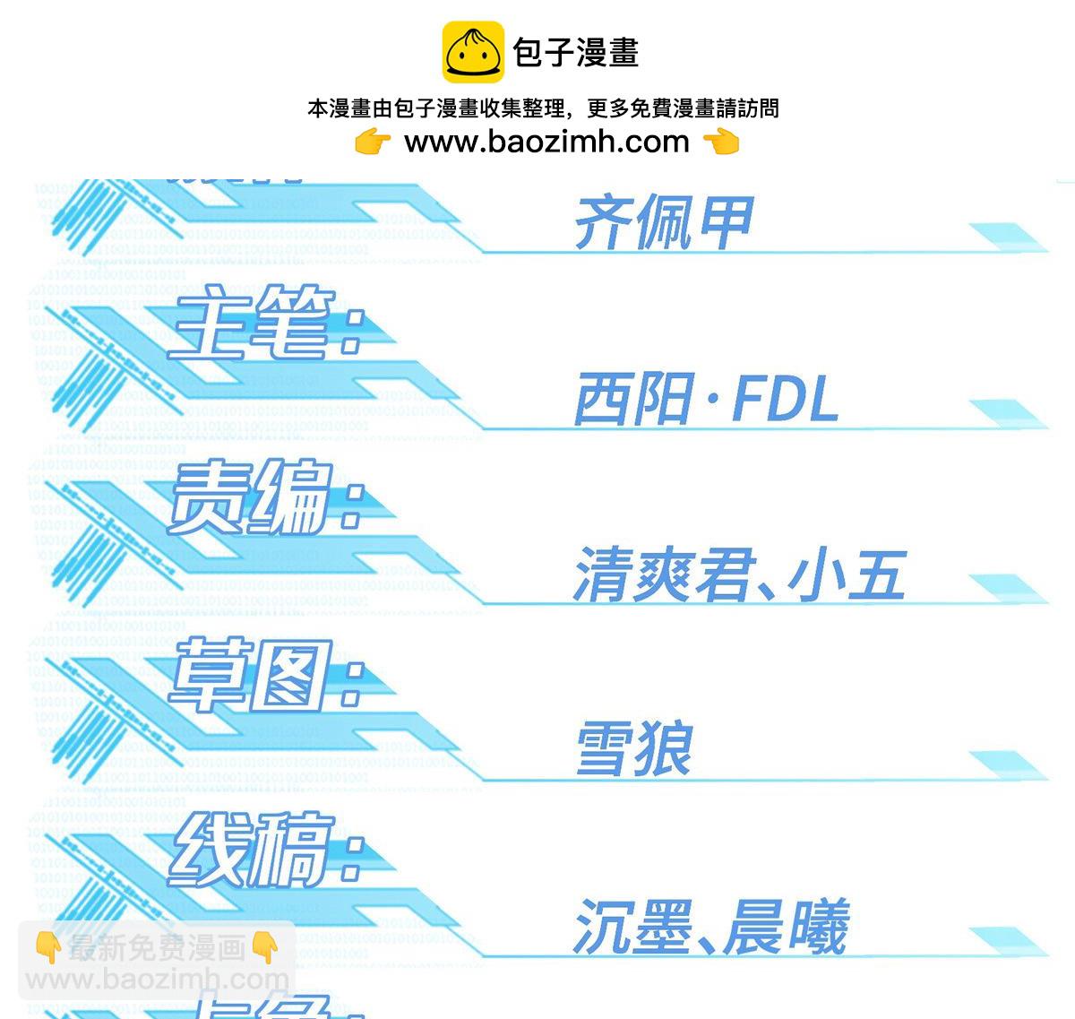 249 委托(1/3)-第251话